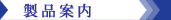 カタログ