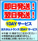 機器組込用トランス即日発送致します！※午前中ご注文※一部除外あり※営業日換算 / (例)単相5kvA 2/1即日発送！三相200kvA 納14日間！ / 逆V逆5kvA 納5日間