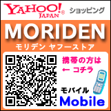 モリデンYahoo!ショッピング